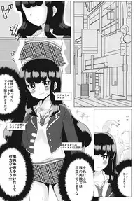 (On the Stage 4) [Shan Maryland (Natin, Setsuna)] JC Aroma-chan (PriPara)