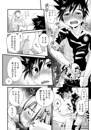 オトコのコHEAVEN Vol.52