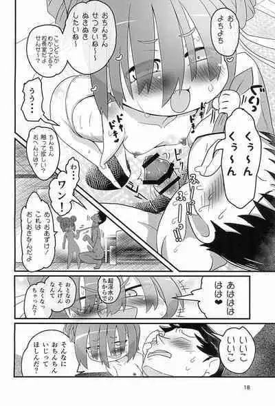 Ese-kagaku de Ikiru Namaiki na Mesugaki o Hontou no Kagaku de Wakarasetemita