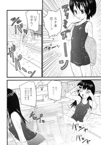 [Anthology] Tsubomi Ijiri