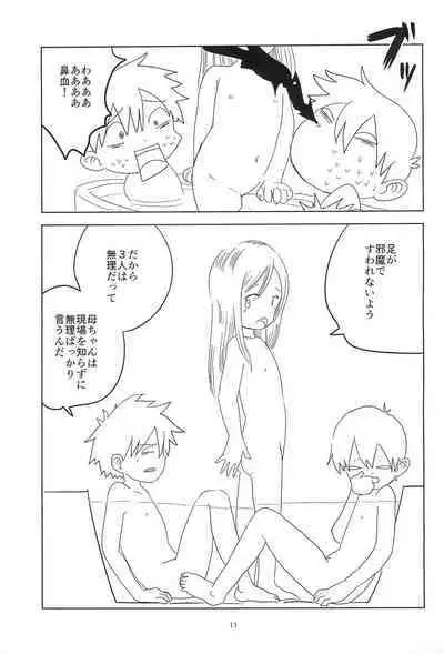 Loli Shota-kuns Hogure