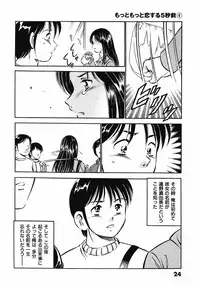 [Maakou] Motto Motto Koisuru 5 Byousen 4