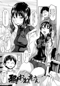 [Sameda Koban] Mon-Mon Animal Girl [Digital]