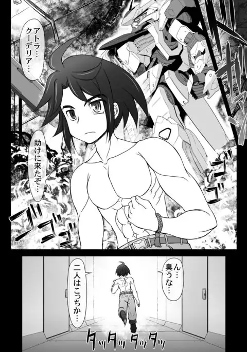 Inran Kairaku Choukyou Atra to Kudelia