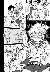 (C94) [Yomosugara (Yomogi Ringo)] No Suri! (VOCALOID)