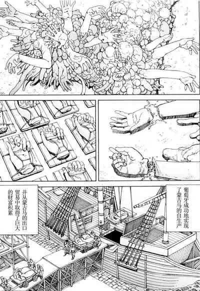 [Kago Shintarou] Chou Douryoku Mouko Daishuurai - The Ultra Power Mongol Invasion | 超动力蒙古大袭来 [Chinese] [Luccion]