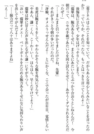 学園ぜ～んぶ独り占め！