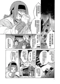 [Toko-ya (HEIZO, Kitoen)] Saint Foire Festival eve OLWEN [Chinese] [蛋铁个人汉化] [Digital]