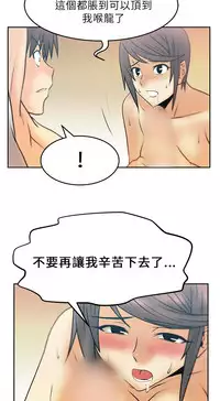 [哈士奇小子＆Minumindu] 心動！MY OFFICE LADYS 第1季 [中国翻訳]