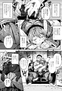 [Kinku] Mokkai suru no ?