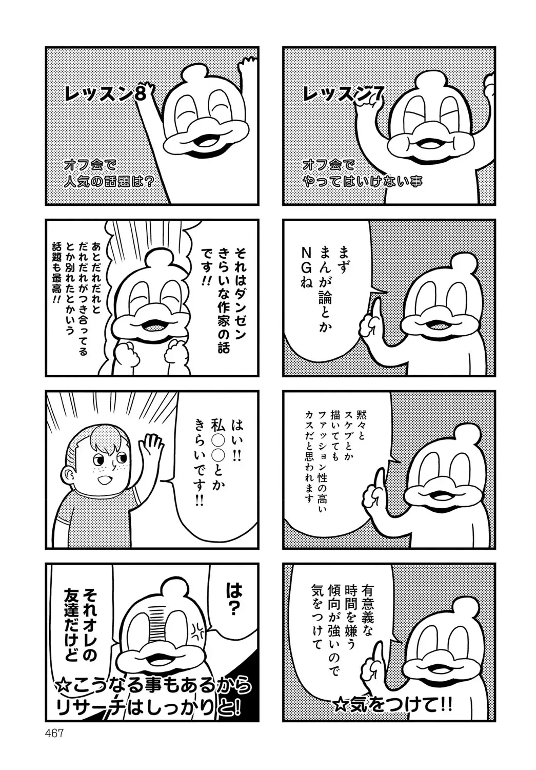 COMIC Anthurium 037 2016-05