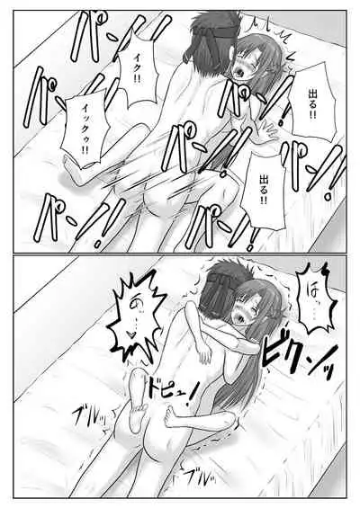 [Atelier Fujimiya (Fujimiya Siryu)] Dasshutsu Shitakattanode Kimi Igai no Hito to Sex Shichatte Gomennasai (Sword Art Online)