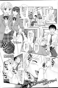 COMIC HOTMiLK 2014-04