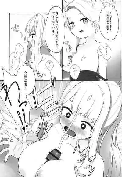 Eden Joyaku no Atoshimatsu