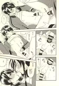 [TOBICCO (Edamomo)] Horikawa-kun o Azuke Desu (Touken Ranbu)