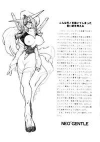 [Neo' Gentle] Zenkai Shoujo Casty - SPLADY CASTY