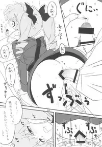 (C92) [Pag-Pag-Magu (Kuuchuu Yousai)] Tsugi wa Anchovy-sen desu (Girls und Panzer)