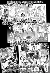 [Waffle Doumeiken (Tanaka Decilitre)] Sore Ike! Megumin Touzokudan | Over There! Megumin's Thief Group (Kono Subarashii Sekai ni Syukufuku o!) [English] [Doujins.com]