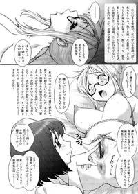 [Jam Ouji] Futanari Oukoku no Bokkou | The Rise of the Futanarian Kingdom