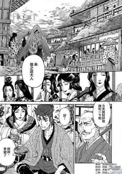 Adatsubaki Yugamite Haguruma | 仇恨之花扭曲命运齿轮