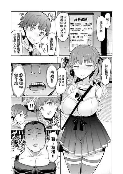[EBA] Noryoku Gakuen Gekokujo ~Boku ga Gakuen o Seisu made~ | 能力學園下克上~我的學園支配之路~ [Chinese] [Digital]