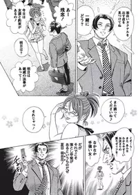 Namaiki! 2010-09 [Digital]