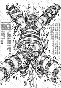 [Sumomo Dou (Sumomo EX)] Jibaku-hime [Chinese] [Digital]