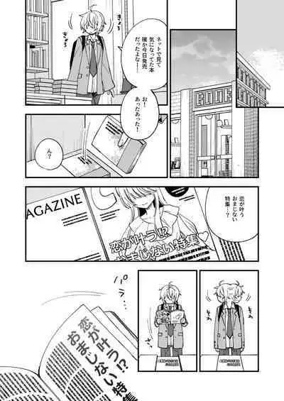 Totsuzen desu ga Inma ni Natta node Koibito Miman dakedo Sex Shimasu