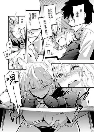 Kuroneko ga Nyan to Naku. 3