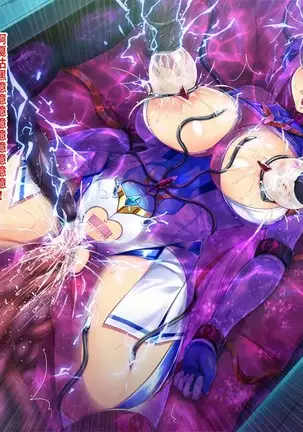 Shinsou Seiki Elementia ~Kutsujoku no Sennou Saimin~ Kouhen