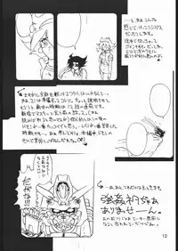 [Lasagna Club] TREACHERY