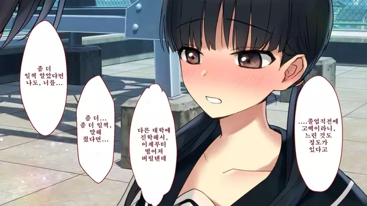 Netorare Kanojo no Ura no Kao Osananajimi ga Chuunen Kyoushi ni Nakadashi Sarete Otosarete