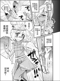 Tame Kankaku Marchen Kuro Gal Cinderella!