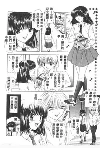 [Ozaki Mirai] Boy Meets Girl 2 [Chinese]