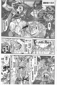 [Fujikawa Satoshi] R x PE CLUB | 強X的倶楽部 [Chinese]