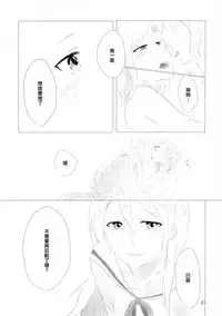 (BanG Dreamer's Party! 4th STAGE) [Ishiyaki Imo (Various)] Yoru made Matenai | 無法等待到夜晚 (BanG Dream!) [Chinese] [EZR個人漢化]