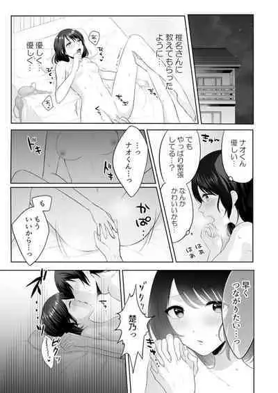 [Kakino Nashiko] Iede-chū no Gyaru o Hirottara, Kanojo no o Nēchandatta Kudan ~ Himitsu no Dōkyo Seikatsu Hajimemashita ~ 1-2