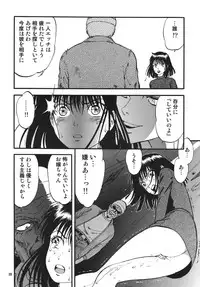 [RPG Company 2 (Yoriu Mushi)] Hotaru no Shizuku (Sailor Moon)