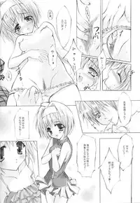 (C64) [Fukunoren (Yukiwo)] Caramel Purin (Sister Princess)