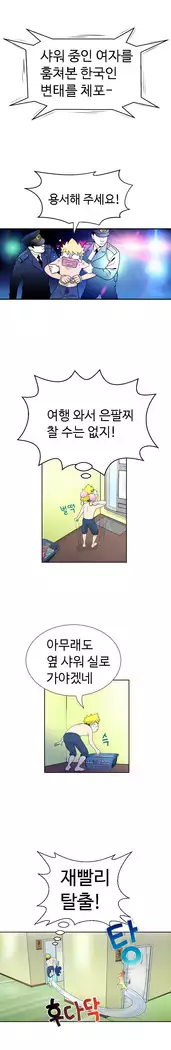 The woman at the Fukuoka Ch. 0-14