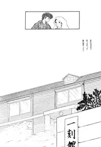 (C39) [project sunshine (Various)] Sisters (Maison Ikkoku)