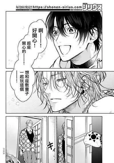 [Ozaki Kaho] Noisy Roommate ~Ie Nashi ni Natta node Ikemen to Kaiitsuki Bukken de Doukyo Hajimemashita~ | 我的怨种室友 Ch. 1-7(上) [Chinese] [苍蓝神烦汉化组x冒险者公会] [Digital]