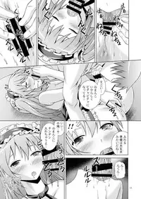 (C81) [Special Week (Fujishiro Seiki)] Boku wa Sefure ga Ooi (Boku wa Tomodachi ga Sukunai) [Digital]