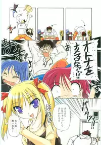 [Akazawa Red] Little Lovers