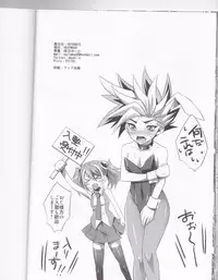 (C90) [HEATWAVE (Kaitou Yuuhi)] Exacum (Yu-Gi-Oh! ARC-V)