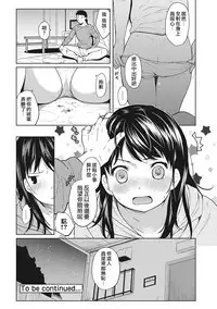 [Fumitsuki Sou] 1LDK+JK Ikinari Doukyo? Micchaku!? Hatsu Ecchi!!? Ch. 1-4 [Chinese] [夢之行蹤漢化組] [Ongoing]