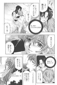 [TsukasaYasuhara] YaKinKanGo