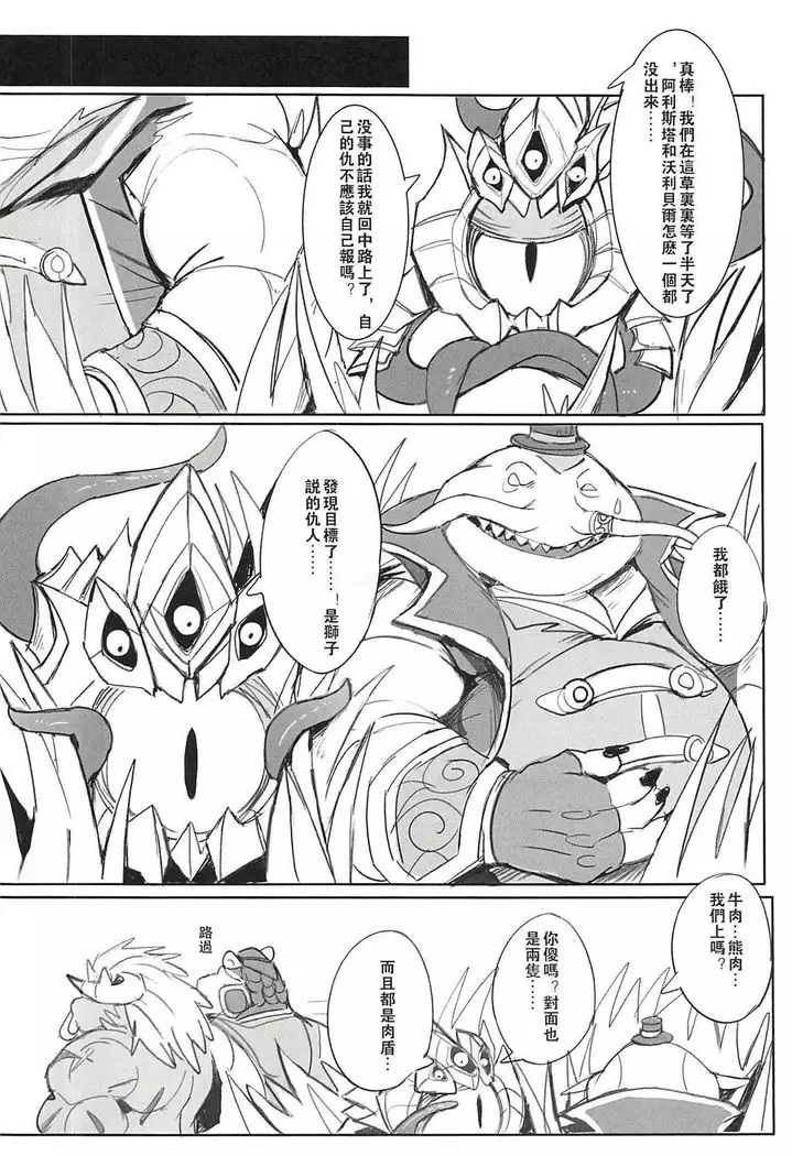 THE HUNTER'S DEAD END 2