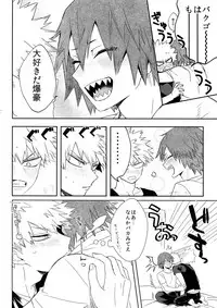 (Douyara Deban no Youda! 14) [HELLENISM (Y)] SWITCH on the S (Boku no Hero Academia) [Sample]