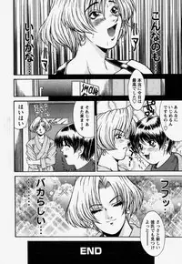 [REY'S.] Naka de Dase.